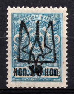 1918 10k on 7k Narodychi Local, Ukrainian Tridents, Ukraine (Bulat 2427, Unpriced, CV $+++, MNH)