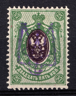 1918 25k Narodychi Local, Ukrainian Tridents, Ukraine (Bulat 2429 a, Signed, Unpriced, CV $+++)