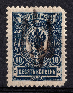 1918 10k Nova Pryluka Local, Ukrainian Tridents, Ukraine (Bulat 2433, Signed, Unpriced, CV $+++)