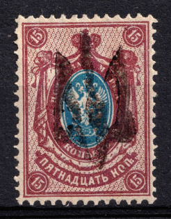 1918 15k Nova Pryluka Local, Ukrainian Tridents, Ukraine (Bulat 2434, Unpriced, CV $+++)