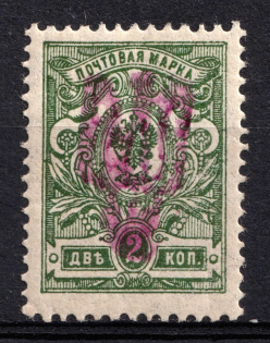 1918 1k Novobelitsa Type 1 Local, Ukrainian Tridents, Ukraine (Bulat 2442, Unpriced, CV $+++)