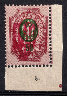 1918 50k Novobelitsa Type 1 Local, Ukrainian Tridents, Ukraine (Bulat 2450 a, Signed, CV $80)
