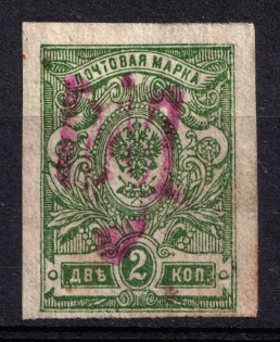 1918 2k Novobelitsa Type 1 Local, Ukrainian Tridents, Ukraine (Bulat 2452, Signed, Unpriced, CV $+++)