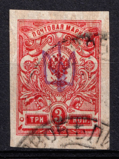 1918 3k Novobelitsa Type 2 Local, Ukrainian Tridents, Ukraine (Bulat 2458, Signed, Canceled, CV $380)