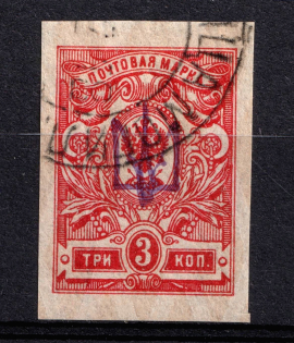 1918 3k Novobelitsa Type 2 Local, Ukrainian Tridents, Ukraine (Bulat 2458, Canceled, CV $380)