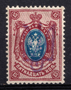 1918 15k Pochaiv Local, Ukrainian Tridents, Ukraine (Bulat 2467, Unpriced, CV $+++)