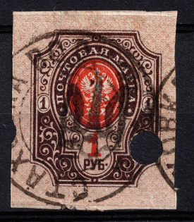 1918 1r Sarny Type 2 Local, Ukrainian Tridents, Ukraine (Bulat 2481, Signed, Stahovka ? Postmark, CV $190)