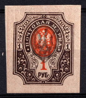 1918 1r Tokmak (Bolshoy Tokmak) Local, Ukrainian Tridents, Ukraine (Bulat 2483, Signed, Unpriced, CV $+++, MNH)