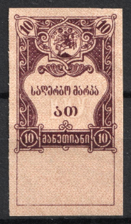 1919 10r Georgia, Revenue Stamp Duty, Civil War, Russia (IMPERFORATED, Unlisted, MNH)