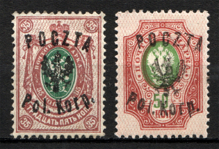 1918 Polish Corp in Russia Civil War (CV $30)