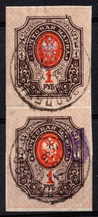 1918 1r Zdolbunovo (Zdolbuniv) Local, Ukrainian Tridents, Ukraine, Pair (Bulat 2496, Signed, Zdolbunovo Postmark, CV $310)