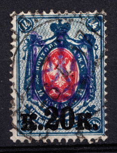 1918 20k on 14k Zhytomyr Type 3 Local, Ukrainian Tridents, Ukraine (Bulat 2505, Signed, Canceled, CV $190)