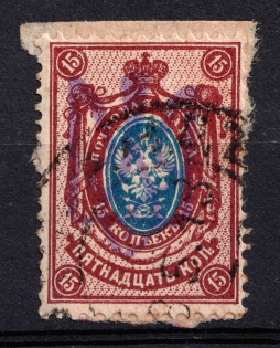 1918 15k Zhytomyr Type 3 Local, Ukrainian Tridents, Ukraine (Bulat 2503, Signed, Canceled, Unpriced, CV $+++)