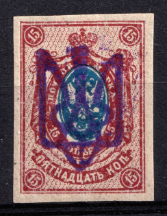 1918 15k Zhytomyr Type 3 Local, Ukrainian Tridents, Ukraine (Bulat 2509, Signed, Unpriced, CV $+++, MNH)