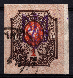 1918 1r Zhytomyr Type 3 Local, Ukrainian Tridents, Ukraine (Bulat 2511, Signed, Canceled, Unpriced, CV $+++)