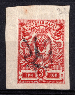 1918 3k Zvenyhorodka Local, Ukrainian Tridents, Ukraine (Bulat 2519, MNH)