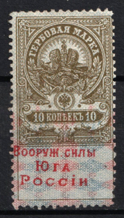 1918 10k Armed Forces of South Russia, Revenue Stamp Duty, Civil War, Russia