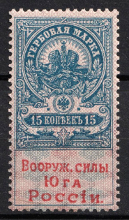 1918 15k Armed Forces of South Russia, Revenue Stamp Duty, Civil War, Russia
