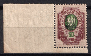 1918 50k Kiev (Kyiv) Type 1, Ukrainian Tridents, Ukraine (Bulat 27 d, Corner Margins, CV $50, MNH)