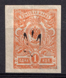 1918 1k Kiev (Kyiv) Type 1, Ukrainian Tridents, Ukraine (Bulat 34 c, Signed, CV $50)