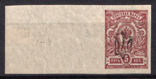 1918 5k Kiev (Kyiv) Type 1, Ukrainian Tridents, Ukraine (Bulat 38, Signed, CV $100)