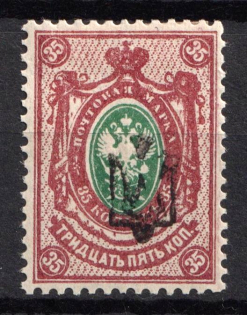 1918 35k Kiev (Kyiv) Type 'Svenson 2', Ukrainian Tridents, Ukraine (Bulat 136)