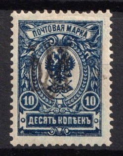 1918 10k Kiev (Kyiv) Type 'Svenson 3', Ukrainian Tridents, Ukraine (Bulat 142, Signed)