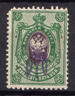 1918 25k Kiev (Kyiv) Type 1 'Broken', Ukrainian Tridents, Ukraine (Bulat 75, INVERTED Overprint, Print Error, Signed, MNH)