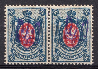 1918 14k Kiev (Kyiv) Type 2 a, Ukrainian Tridents, Ukraine, Pair (Bulat 267, Signed, CV $130)
