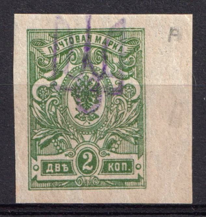 1918 2k Kiev (Kyiv) Type 2 a, Ukrainian Tridents, Ukraine (Bulat 282, Signed)