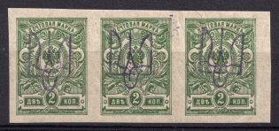 1918 2k Kiev (Kyiv) Type 2 a, Ukrainian Tridents, Ukraine, Strip (Bulat 282, Signed)