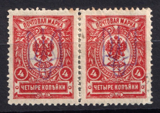 1918 4k Kiev (Kyiv) Type 2 b, Ukrainian Tridents, Ukraine, Pair (Bulat 297, Signed, CV $30)