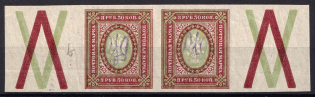 1918 3.5r Kiev (Kyiv) Type 2 b, Ukrainian Tridents, Ukraine, Pair (Bulat 320, Coupons, MNH)
