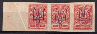 1918 3k Kiev (Kyiv) Type 2 bb, Ukrainian Tridents, Ukraine, Strip (Bulat 314, MNH)