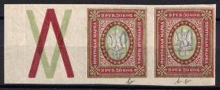 1918 3.5r Kiev (Kyiv) Type 2 bb, Ukrainian Tridents, Ukraine, Pair (Bulat 320, Coupon, MNH)