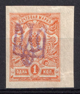 1918 1k Kiev (Kyiv) Type 2 g, Ukrainian Tridents, Ukraine (Bulat 477, Signed, MNH)
