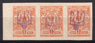 1918 1k Kiev (Kyiv) Type 2 g, Ukrainian Tridents, Ukraine, Strip (Bulat 477, Signed, CV $40, MNH)