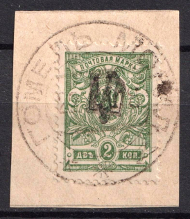 1918 2k Kiev (Kyiv) Type 1 on piece, Ukrainian Tridents, Ukraine (Bulat 14 b, Gomel Mogilev Postmark, Unpriced, CV $+++)
