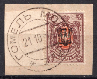 1918 70k Kiev (Kyiv) Type 1 on piece, Ukrainian Tridents, Ukraine (Bulat 28 b, Gomel Mogilev Postmark, CV $30)