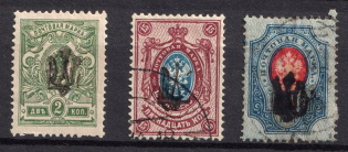 1918 Kiev (Kyiv) Type 1, Ukrainian Tridents, Ukraine (Bulat 14 b, 22 b, 24 a, Signed, Canceled, CV $100+)