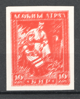 1918-20 Belarusian People's Republic Civil War 10 Rub (Multiple Printing, MNH)