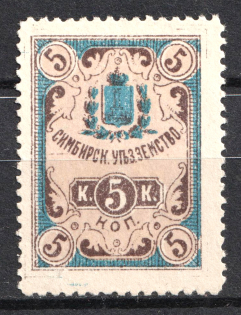 1890 5k Simbirsk, Rural Government Tax, Russia (MNH)
