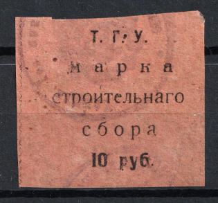 10r Tyumen, Building Fee, Russia (Canceled)