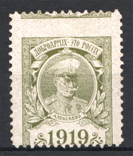 1919 Russia Civil War Generals Issue (Shifted Printing Error)