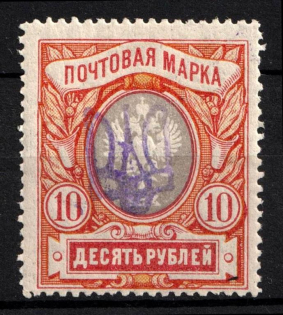 1918 10r Kiev Type 2 f, Ukraine Tridents, Ukraine (Signed, CV $250)