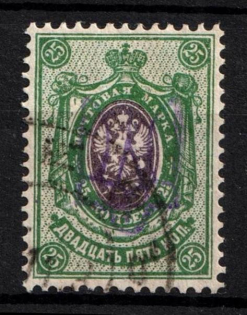 1918 25k Kiev Type 2 f, Ukraine Tridents, Ukraine (Signed, Canceled, CV $130)