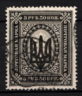 1918 3.50r Kiev Type 3, Ukraine Tridents, Ukraine (Canceled)