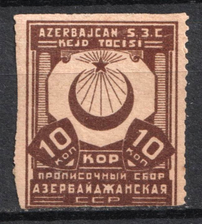 1928 10k Azerbajan, Registration Fee, Russia