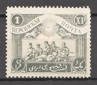 1920 Persian Post Civil War 1 XP