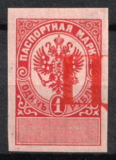 1895 1r Passport Stamps, Russia (Specimen, Letter 'Ц')